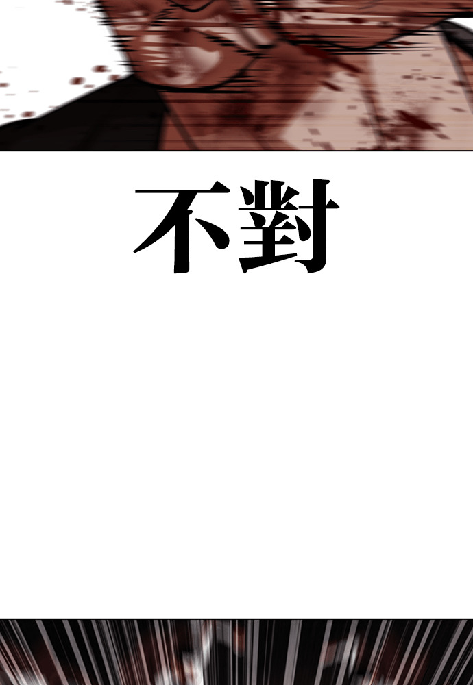 [第603话] 打倒一姟会 [16] 第104页