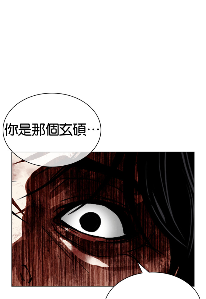 [第603话] 打倒一姟会 [16] 第69页