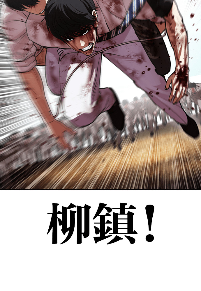 [第603话] 打倒一姟会 [16] 第128页
