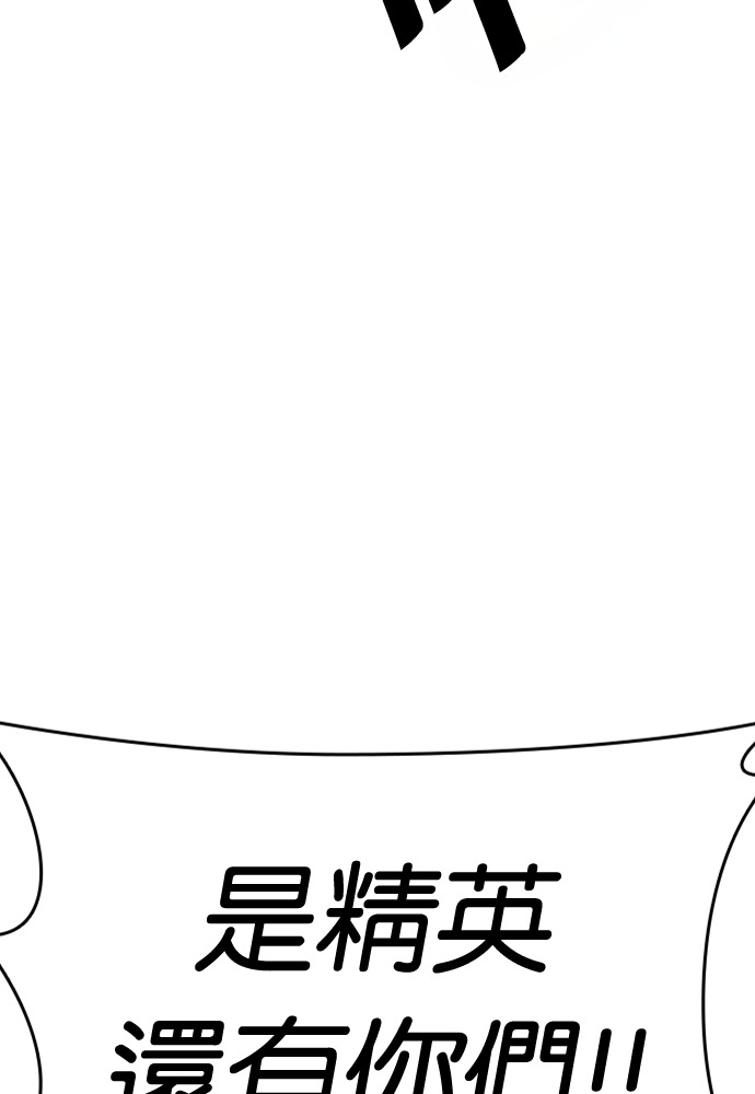 [第603话] 打倒一姟会 [16] 第50页