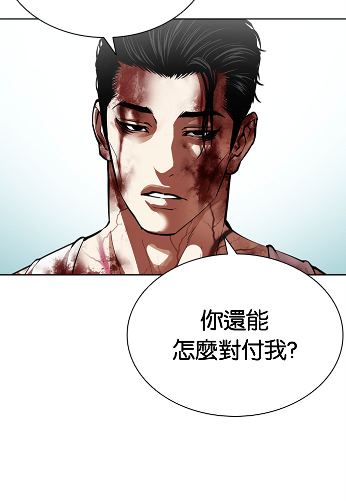 [第603话] 打倒一姟会 [16] 第142页