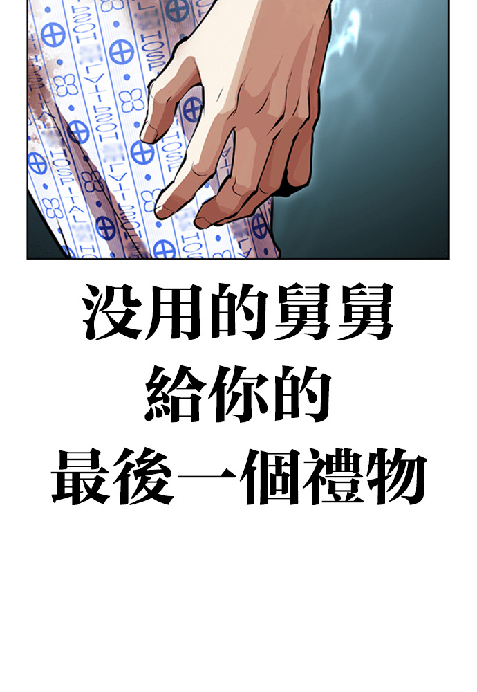 [第603话] 打倒一姟会 [16] 第164页