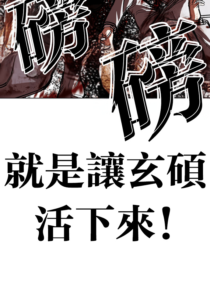 [第603话] 打倒一姟会 [16] 第112页