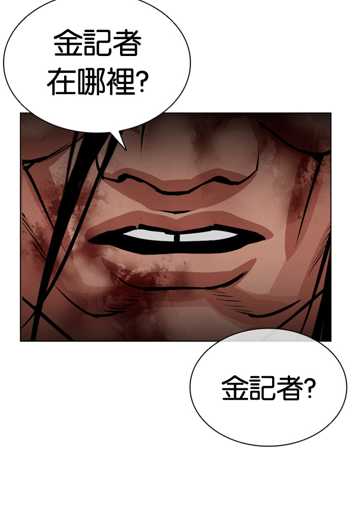 [第603话] 打倒一姟会 [16] 第192页