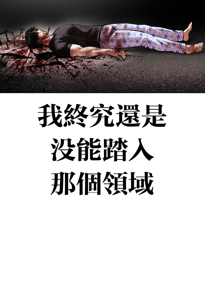 [第603话] 打倒一姟会 [16] 第12页
