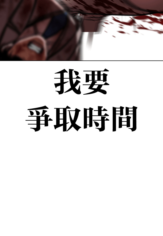 [第603话] 打倒一姟会 [16] 第115页