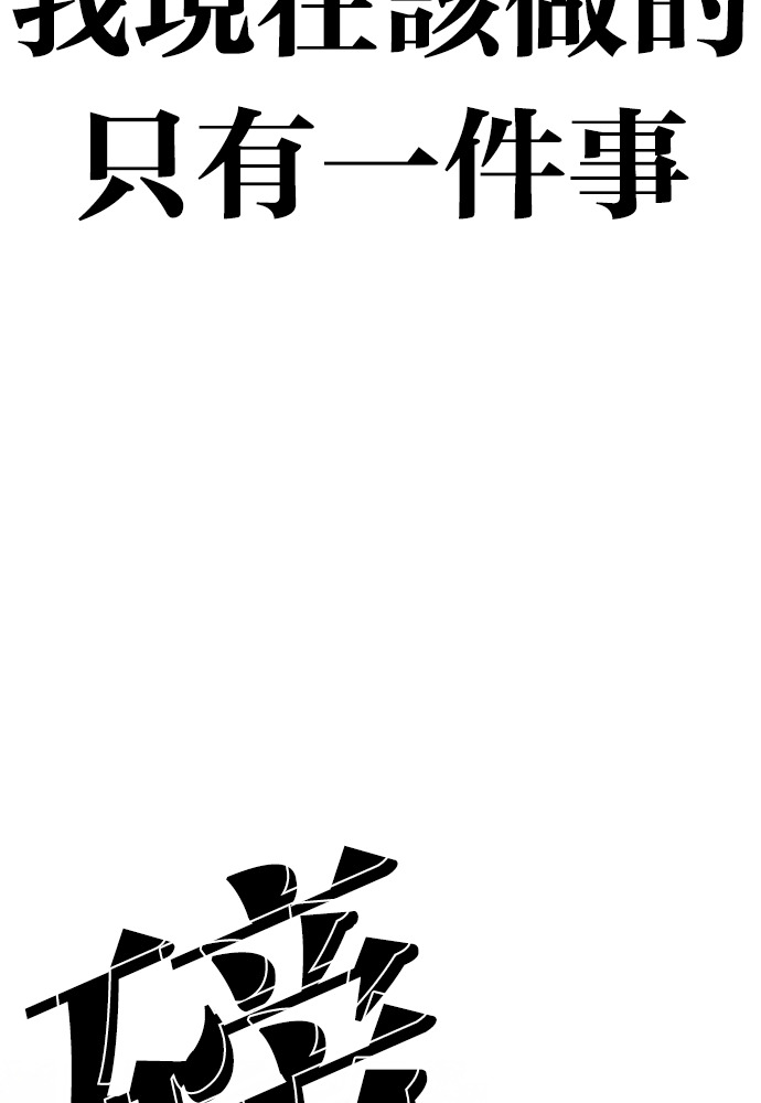 [第603话] 打倒一姟会 [16] 第109页