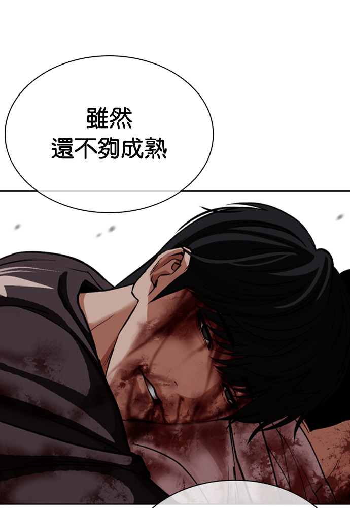 [第603话] 打倒一姟会 [16] 第157页