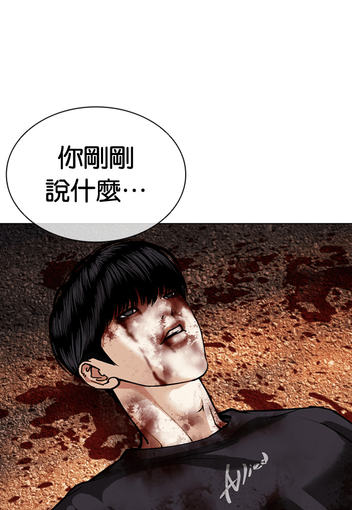 [第603话] 打倒一姟会 [16] 第66页