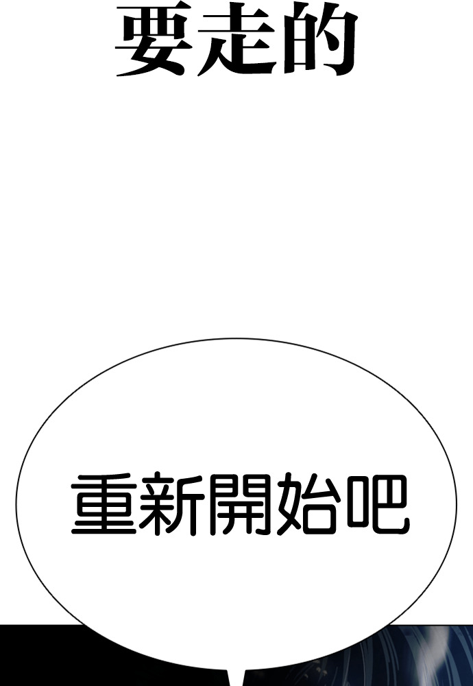 [第603话] 打倒一姟会 [16] 第169页