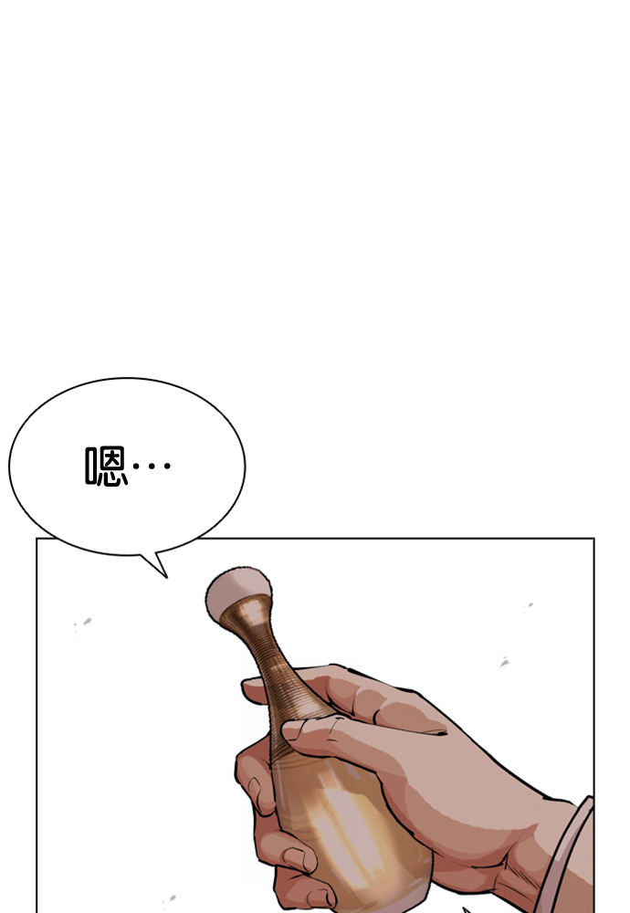 [第603话] 打倒一姟会 [16] 第193页