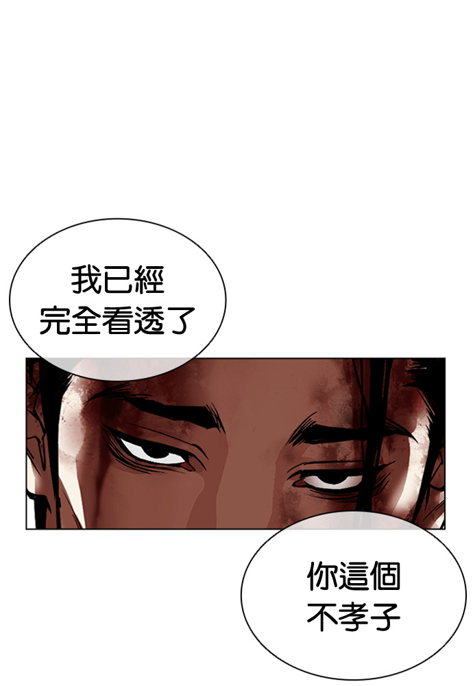 [第603话] 打倒一姟会 [16] 第145页