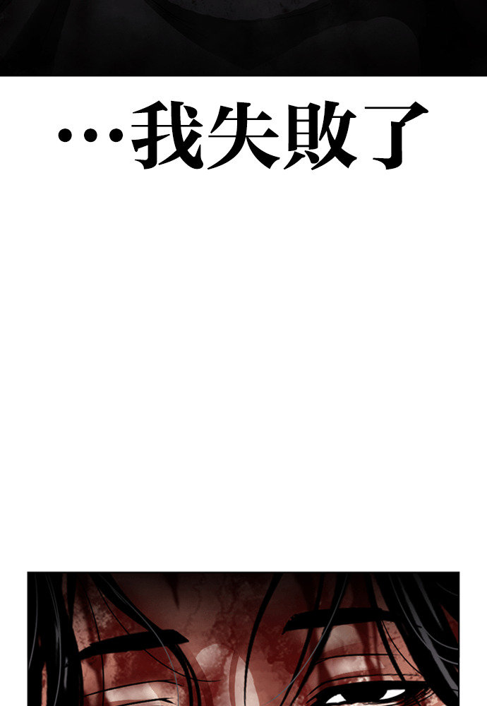 [第603话] 打倒一姟会 [16] 第14页