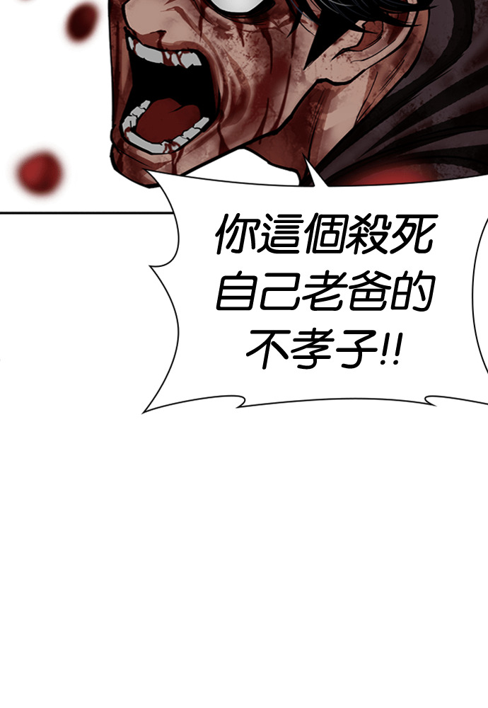 [第603话] 打倒一姟会 [16] 第45页
