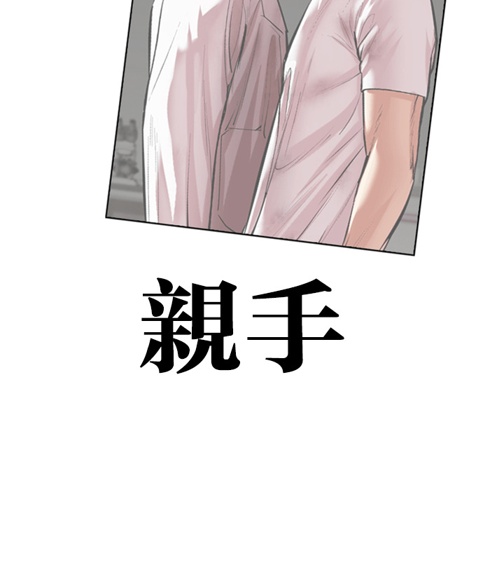 [第603话] 打倒一姟会 [16] 第99页