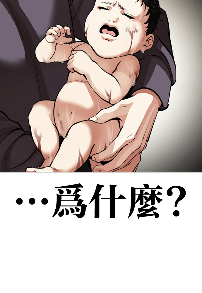 [第603话] 打倒一姟会 [16] 第20页