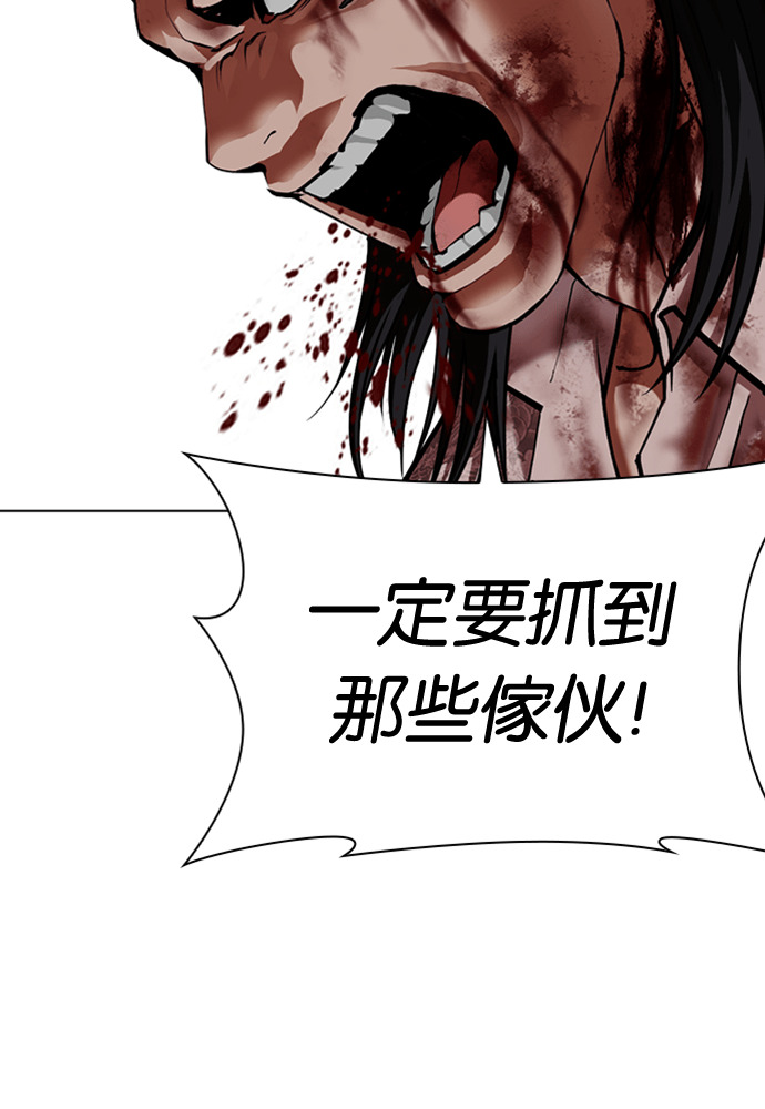 [第603话] 打倒一姟会 [16] 第130页