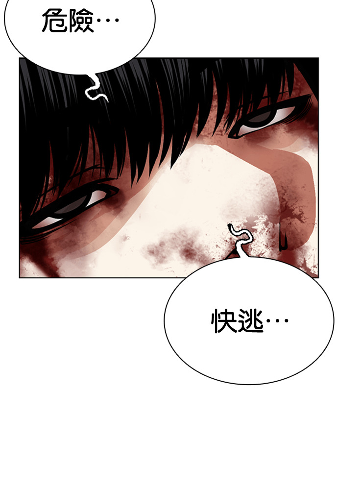 [第603话] 打倒一姟会 [16] 第68页