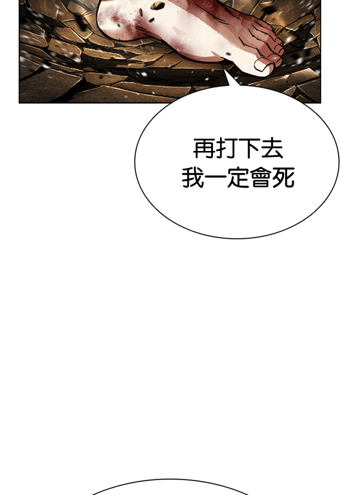 [第603话] 打倒一姟会 [16] 第150页