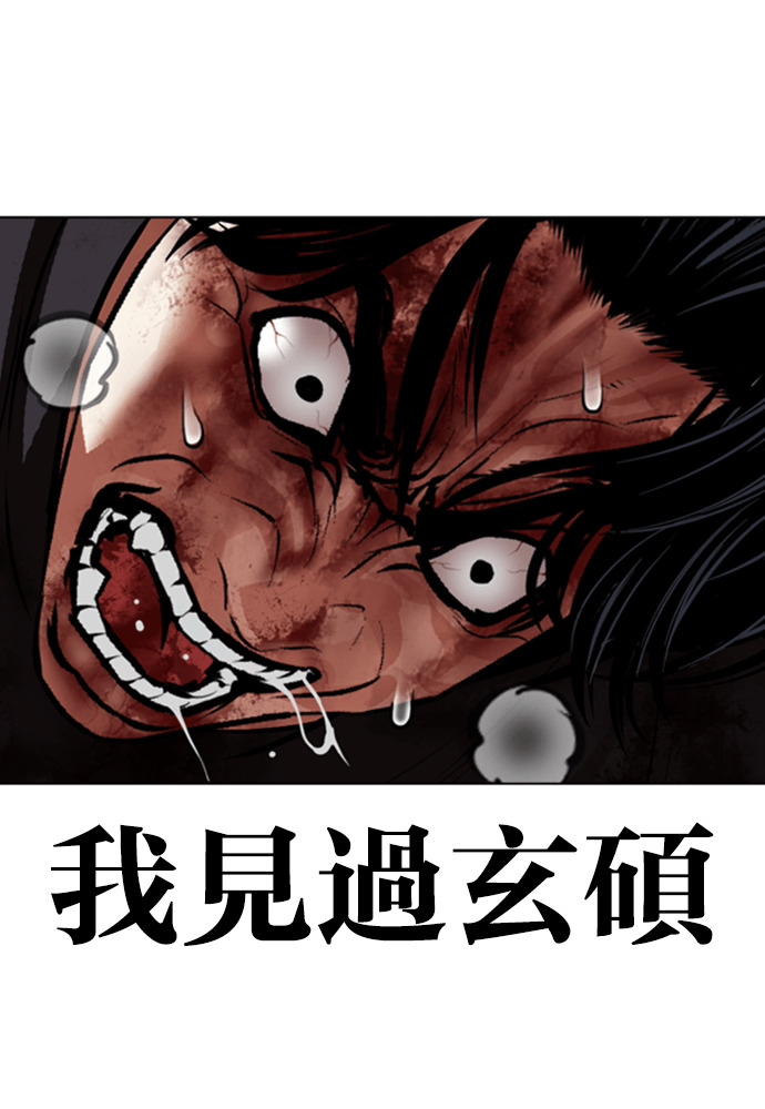 [第603话] 打倒一姟会 [16] 第94页