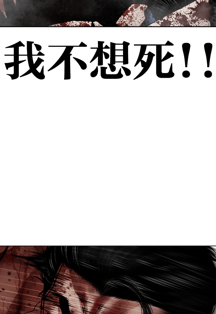 [第603话] 打倒一姟会 [16] 第40页
