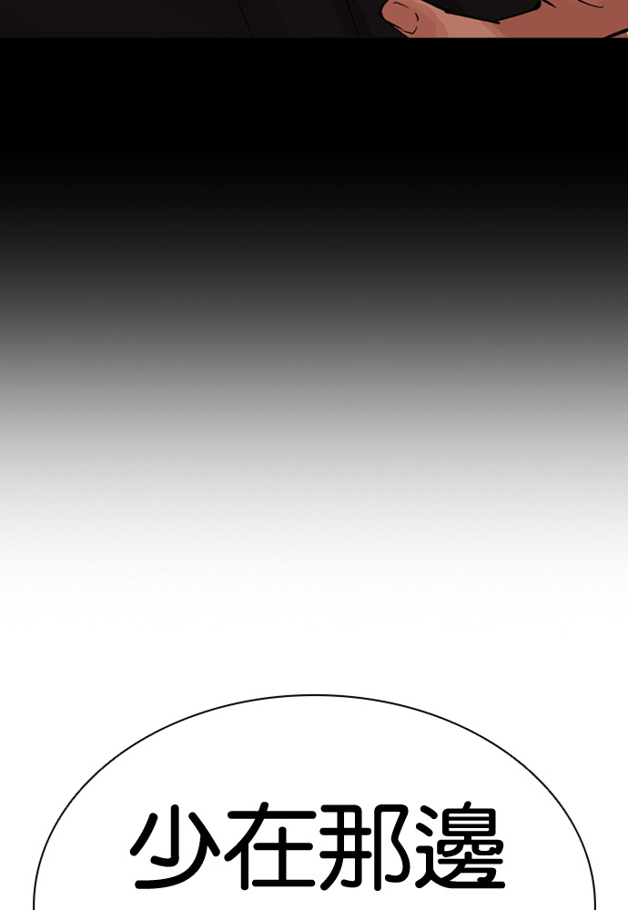 [第603话] 打倒一姟会 [16] 第76页