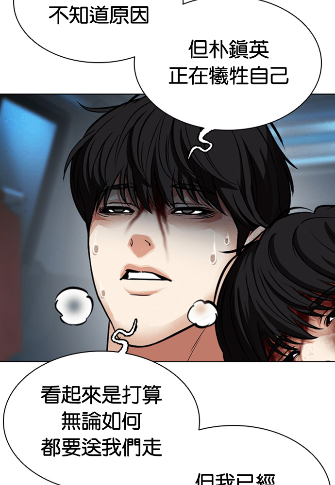 [第603话] 打倒一姟会 [16] 第122页