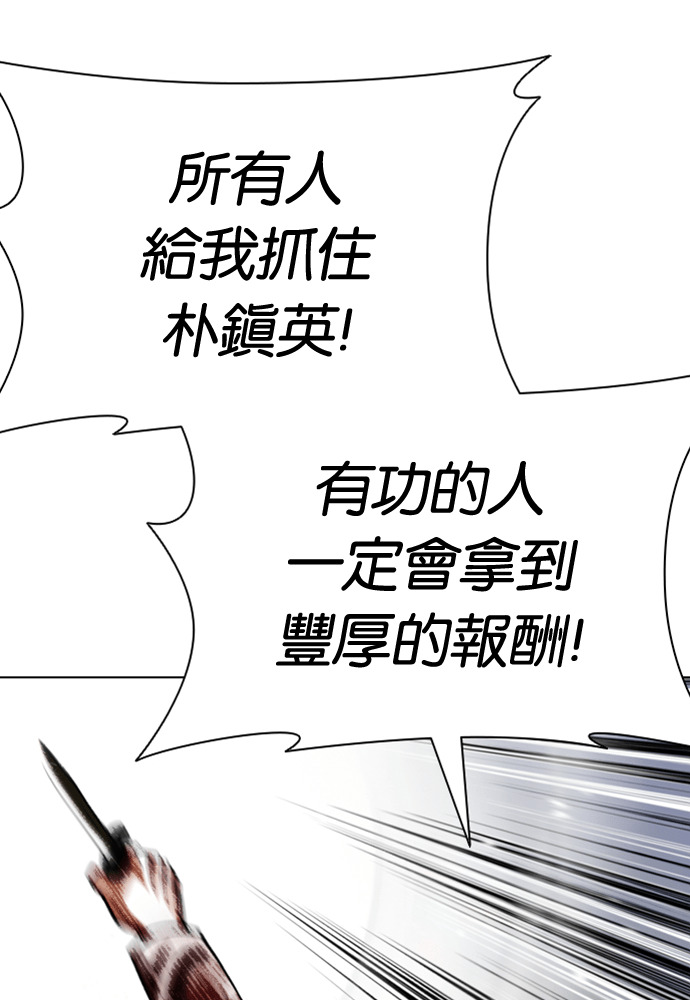 [第603话] 打倒一姟会 [16] 第91页
