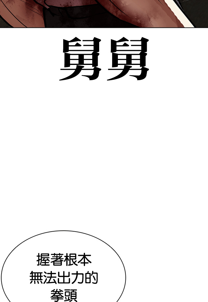 [第603话] 打倒一姟会 [16] 第141页