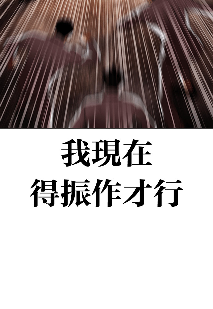 [第603话] 打倒一姟会 [16] 第106页