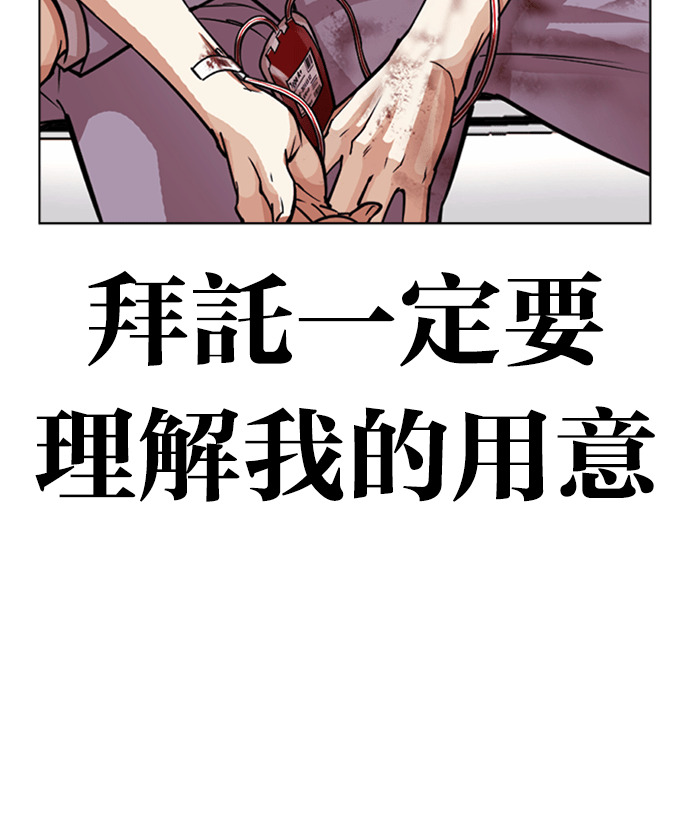 [第603话] 打倒一姟会 [16] 第119页