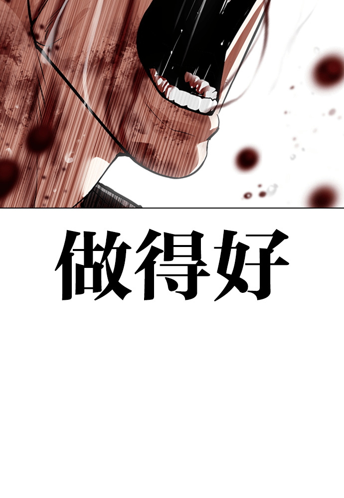 [第603话] 打倒一姟会 [16] 第126页