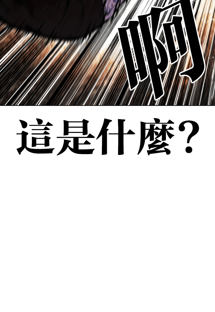 [第603话] 打倒一姟会 [16] 第90页