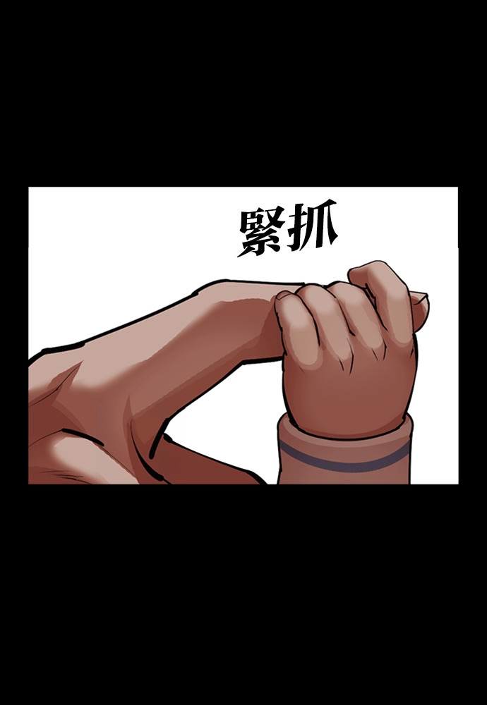 [第603话] 打倒一姟会 [16] 第72页