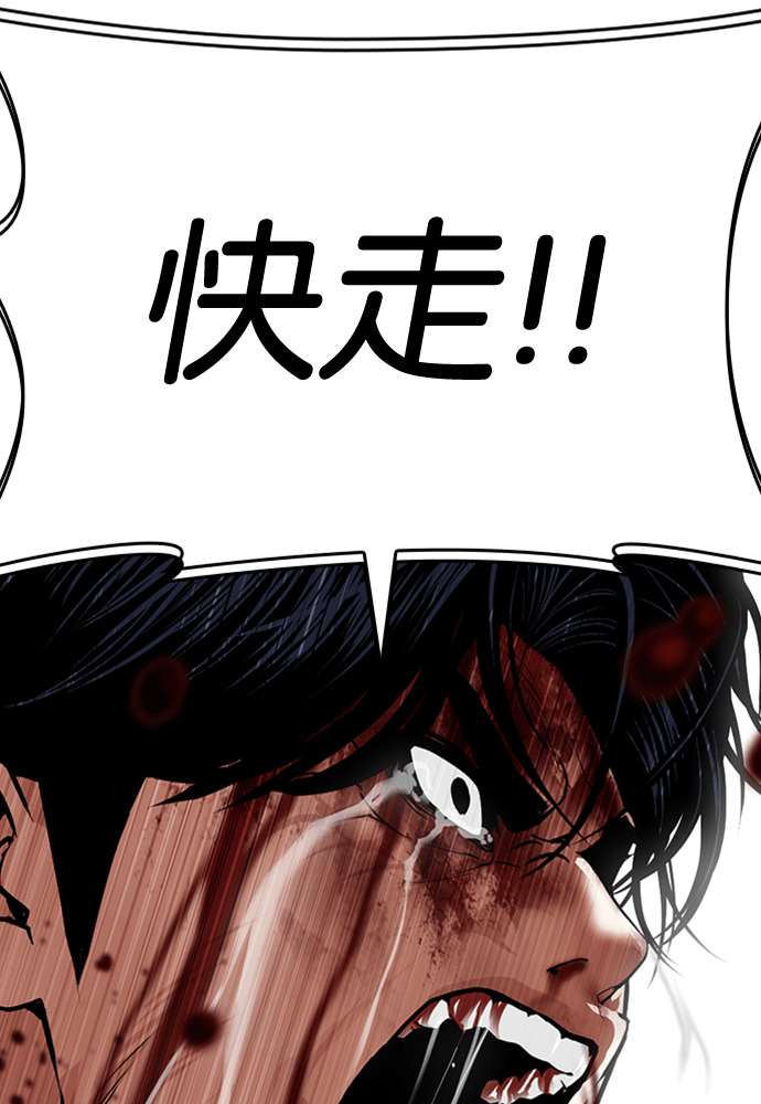 [第603话] 打倒一姟会 [16] 第125页