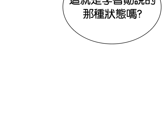 [第603话] 打倒一姟会 [16] 第47页