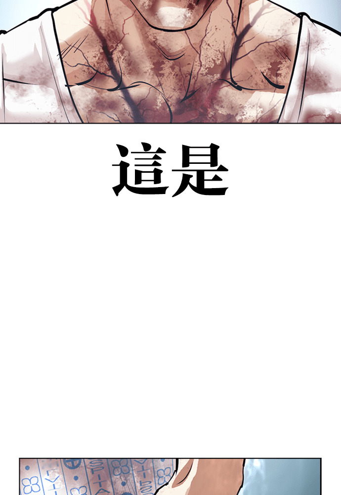 [第603话] 打倒一姟会 [16] 第163页