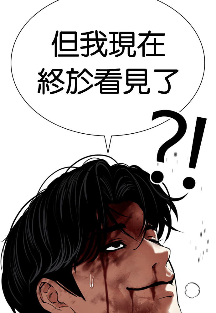[第603话] 打倒一姟会 [16] 第151页