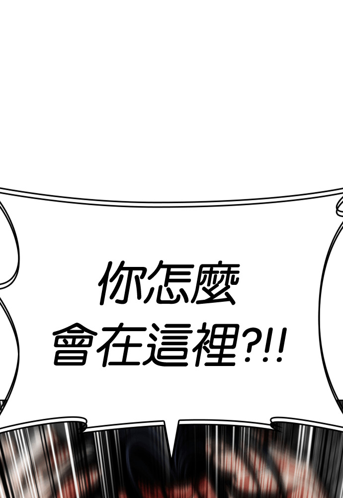 [第603话] 打倒一姟会 [16] 第86页