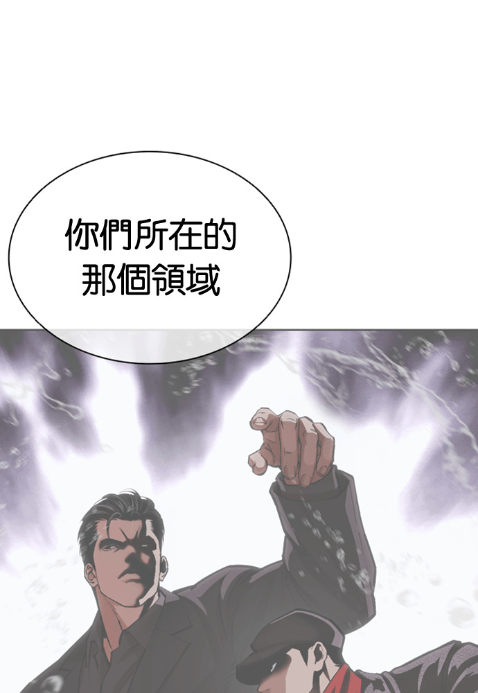 [第603话] 打倒一姟会 [16] 第153页