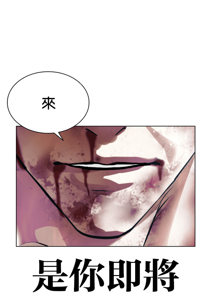 [第603话] 打倒一姟会 [16] 第168页