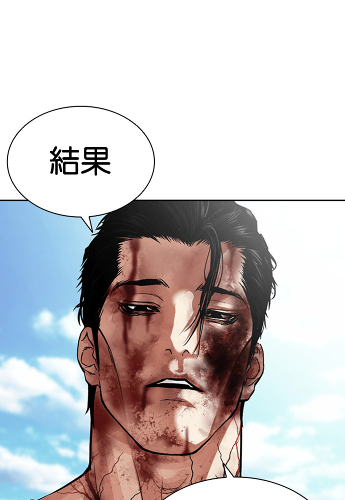 [第603话] 打倒一姟会 [16] 第32页
