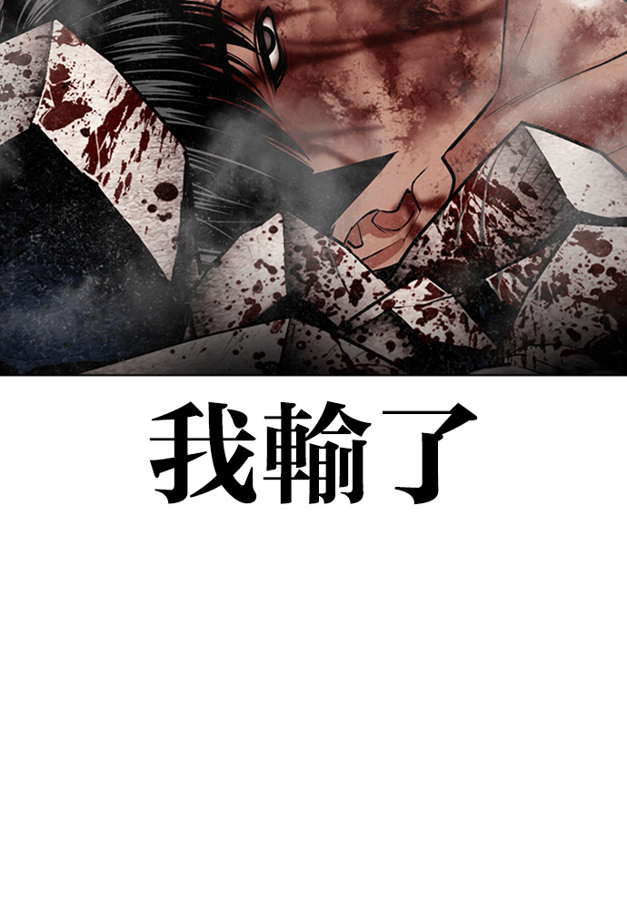 [第603话] 打倒一姟会 [16] 第34页
