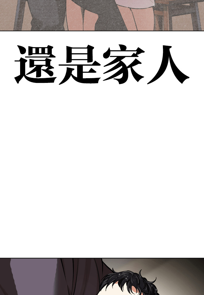 [第603话] 打倒一姟会 [16] 第19页