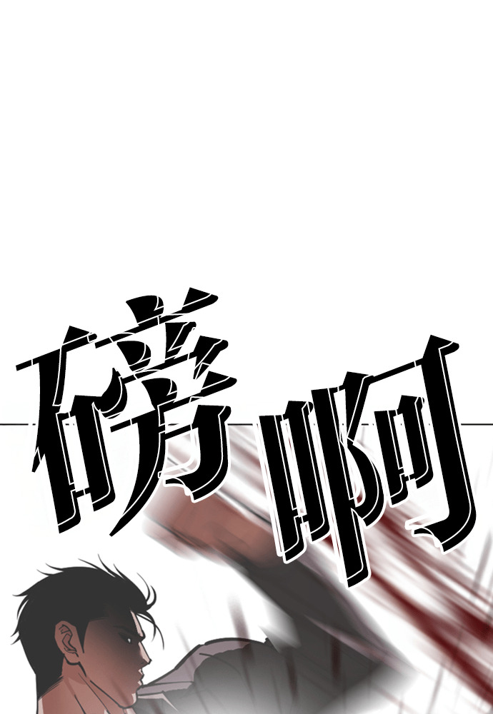 [第603话] 打倒一姟会 [16] 第113页