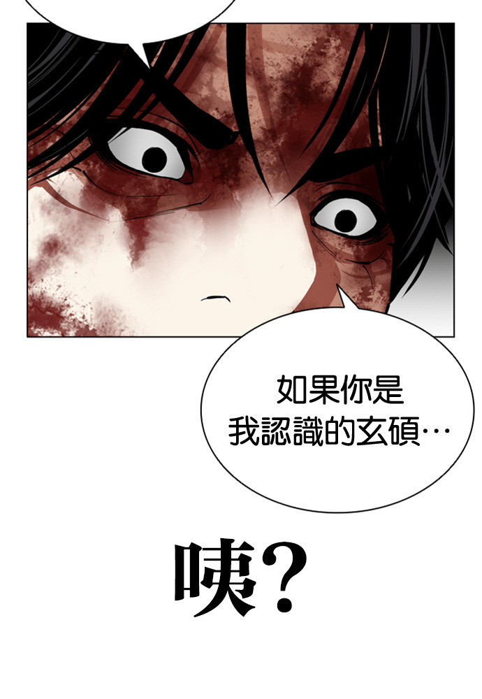 [第603话] 打倒一姟会 [16] 第79页