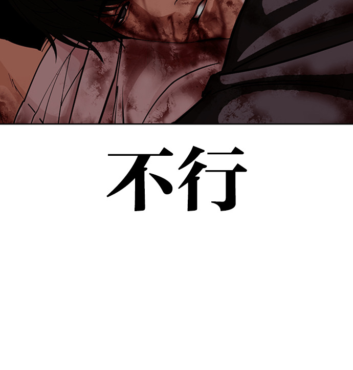 [第603话] 打倒一姟会 [16] 第137页