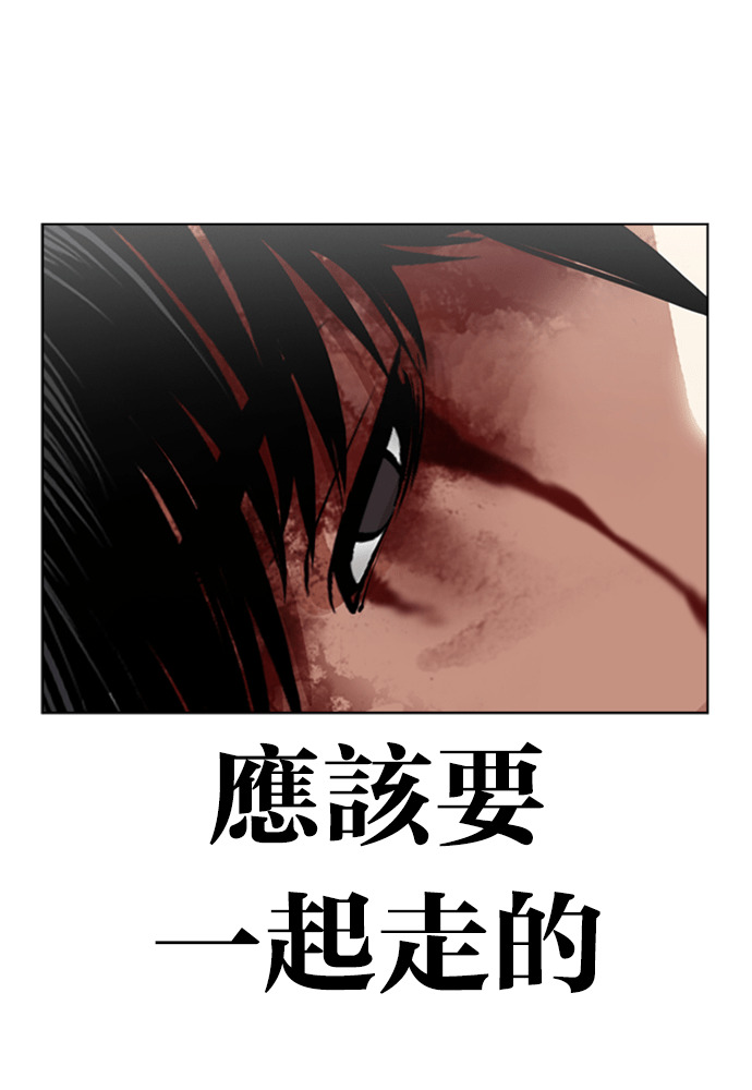 [第603话] 打倒一姟会 [16] 第138页