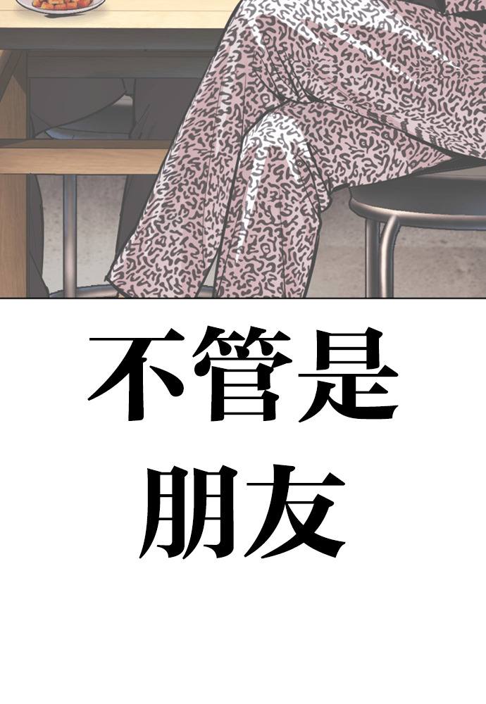 [第603话] 打倒一姟会 [16] 第17页