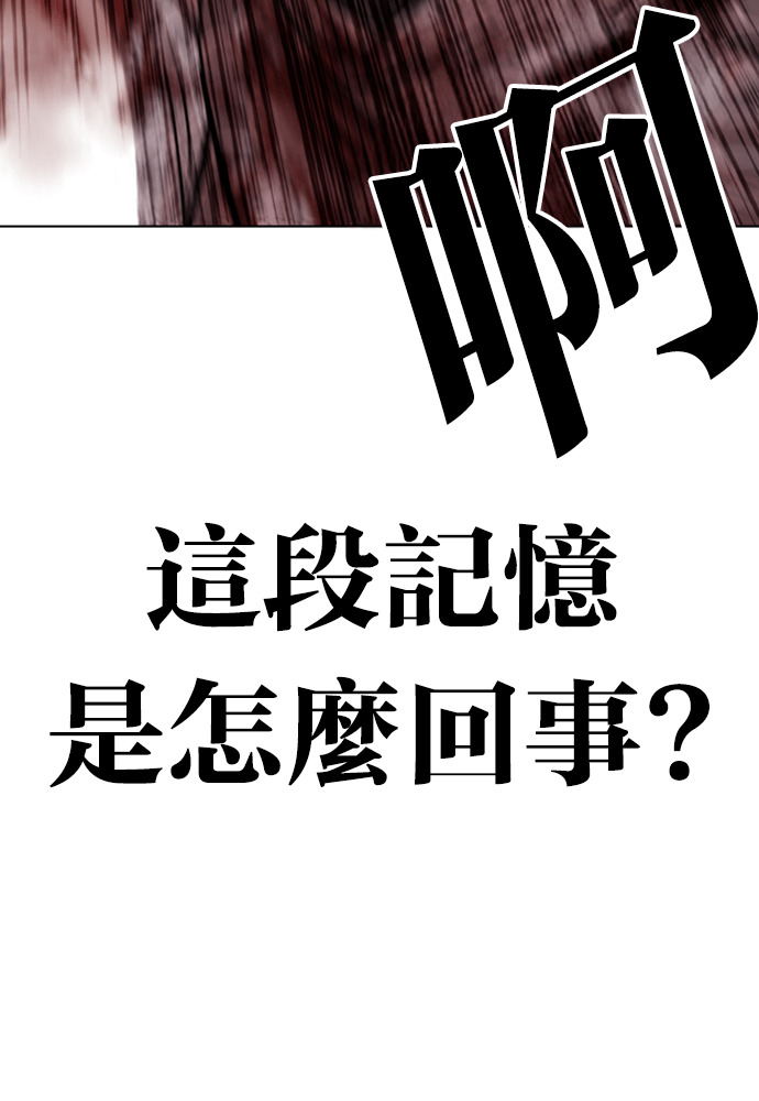 [第603话] 打倒一姟会 [16] 第93页